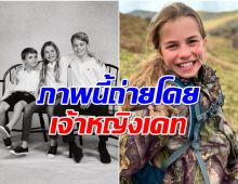 เจ้าหญิงชาร์ลอตต์ ทรงงดงามสง่าในพระรูปวันคล้ายวันประสูติ 10 พรรษา