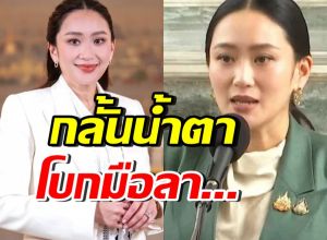 แพทองธาร แถลงน้อมรับคำสั่งศาลรธน. ขอโทษปชช.ที่ไม่สบายใจ