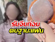 สีกากอล์ฟ รับจีบทิดประดิษฐ์ก่อน คบฐานะแฟน โอนเงินให้เดือนละแสน