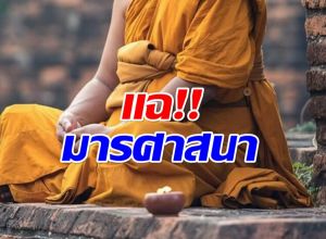 แฉเจ้าคณะจังหวัดแอบอยู่กินสีกา 15 ปี ใช้เงินวัดเปย์จนเป็น เศรษฐินี