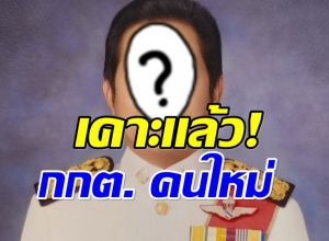 เปิดโฉมหน้า กกต. คนใหม่ มติเอกฉันท์! 165 ต่อ 1 เสียง