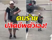 คนร้ายบุกกราดยิงกลางตลาด อตก. ล่าสุดเลือกจบชีวิตหนีผิด