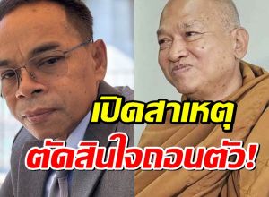 เปิดโพสต์ล่าสุดทนายเกิดผล ชี้แจงเหตุถอนตัวคดีวัดพระบาทน้ำพุ