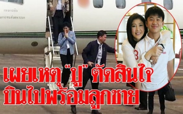 ย้ายถิ่นฐานแล้วหรอ? เผยเหตุที่ “ปู” ตัดสินใจออกนอกประเทศ!! พร้อม “ไปป์” ลูกชาย