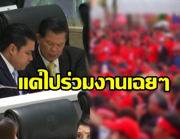 พ.ต.ท.ไวพจน์ ออกปากยันไม่ได้เป็นแกนนำล้มประชุมอาเซียน! 