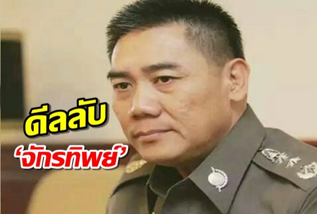 ส่อซบ‘ภูมิใจไทย’หลังเกษียณ ดีลลับ ‘จักรทิพย์’