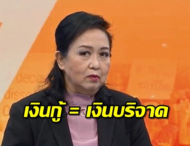 “สดศรี” ชี้ ยุบอนาคตใหม่สร้างบรรทัดฐาน “เงินกู้” ถือเป็น “เงินบริจาค”