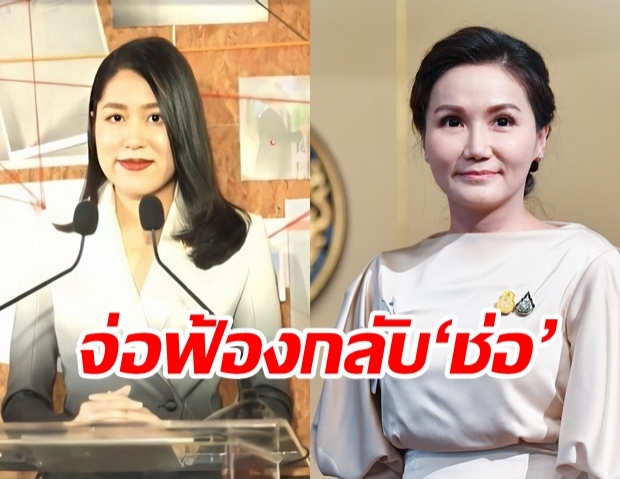  ‘โฆษกรัฐฯ’ ยัน ‘รบ.ประยุทธ์’ ไม่เกี่ยวข้องคดีทุจริต 1MDB เตรียมฟ้องกลับ ‘ช่อ’ 