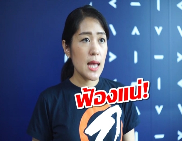 คณะก้าวหน้าฟ้อง หมอวรงค์-บุญเกื้อ ฐานหมิ่นประมาทปมเงินเมย์เดย์