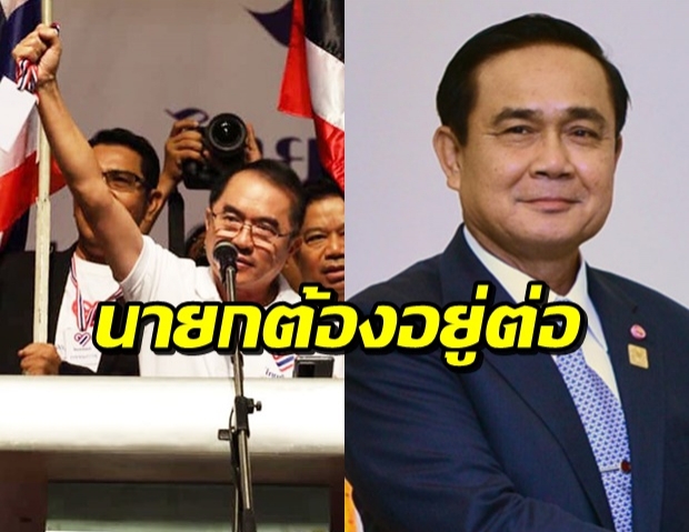 กลุ่มไทยภักดี หนุน บิ๊กตู่ นั่งนายกฯต่อ เผยยังมีความชอบธรรม