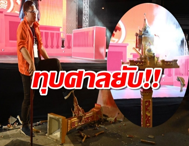 ‘ครูใหญ่’ของขึ้น! คว้าค้อนทุบศาลพระภูมิ พังยับ!