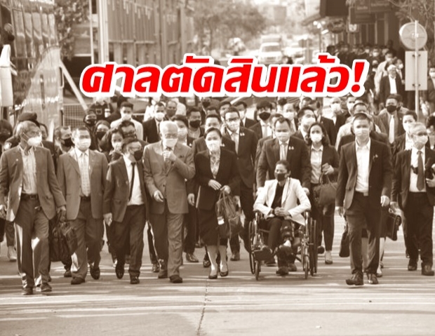 ด่วน! ศาลตัดสินจำคุก คดีกลุ่มกบฏ กปปส. - “สุเทพ” โดนหนัก