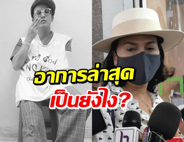 เผยอาการบาดเจ็บ-สภาพจิตใจ แอมมี่ หลังถูกจับเผารูปหน้าคลองเปรม