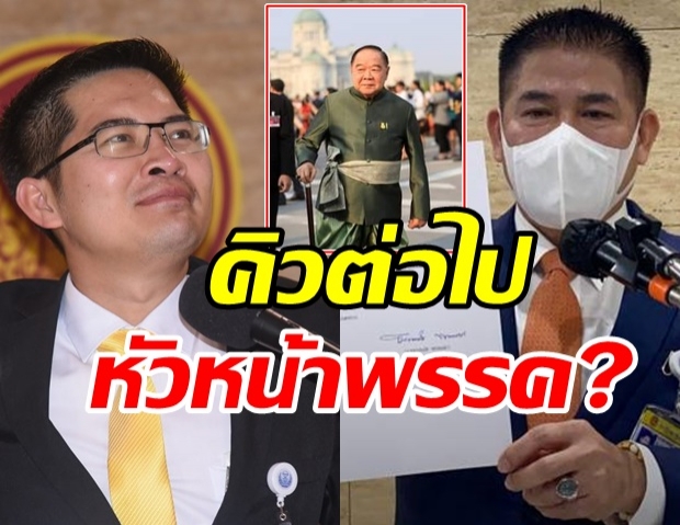 เต้ ชูธรรมนัส พี่น้องร่วมอุดมการณ์ -ปูดรอบหน้าถึงคิวหน.พรรค?