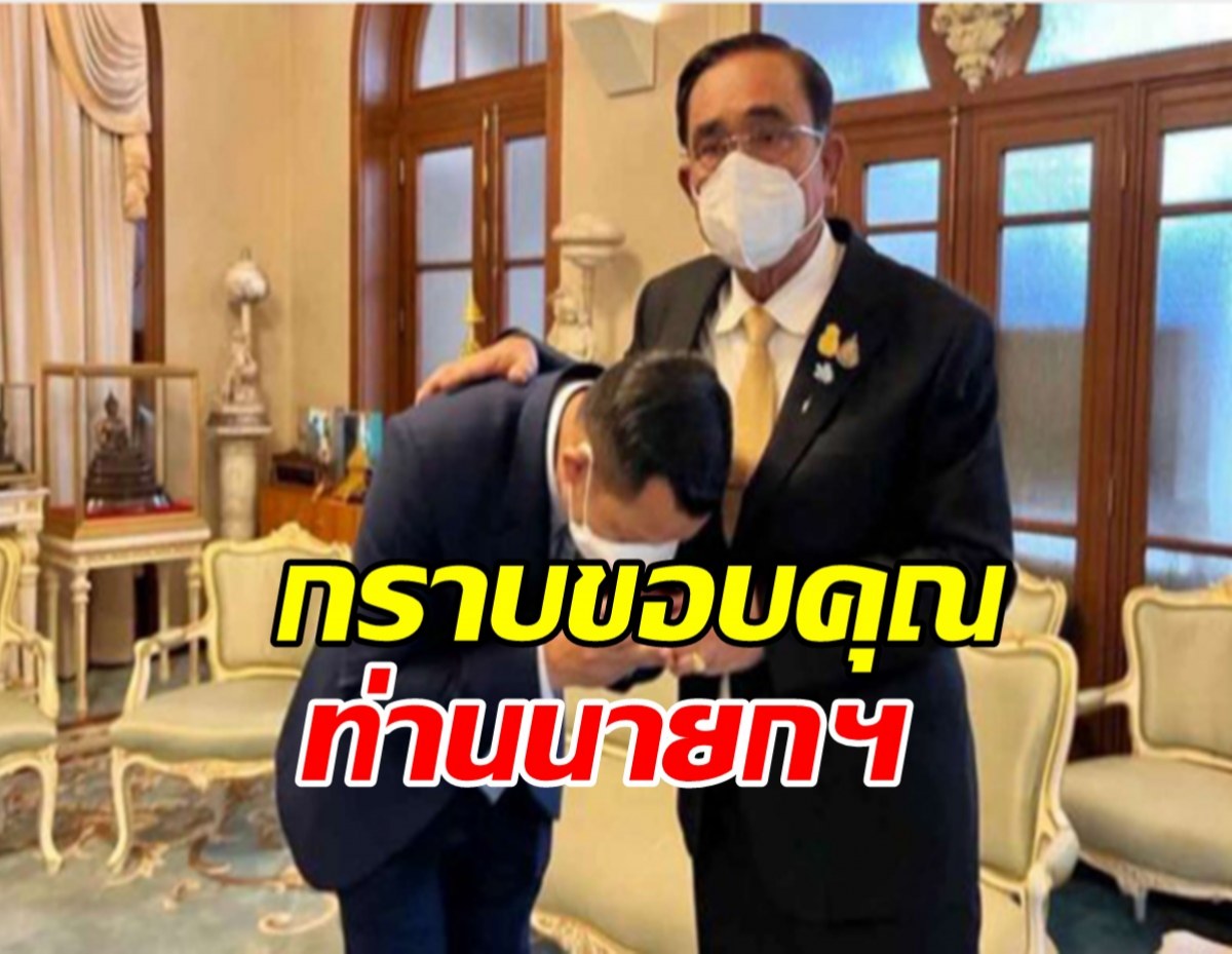 ธนกร กราบขอบคุณ นายกฯ วางใจตั้งเป็น รัฐมนตรี