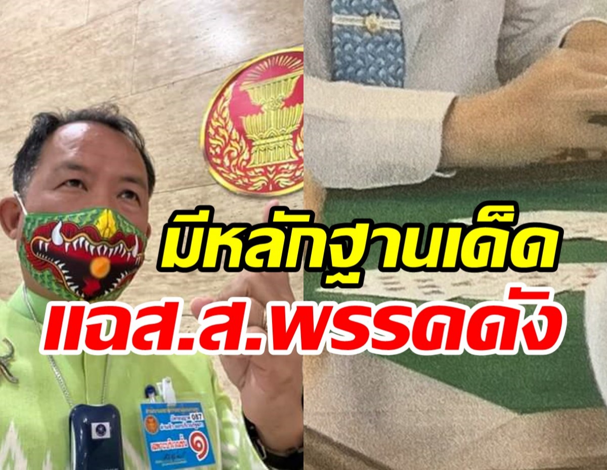 งามหน้า ส.ส.พรรคเก่าแก่ตั้งวงเล่นพนันในสภา ศรีสุวรรณเตรียมร้อง!!