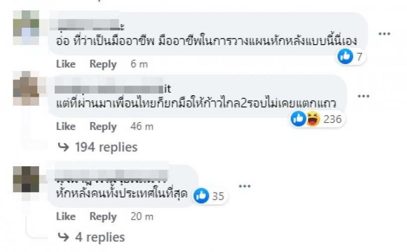 ส่องความคิดเห็นสังคม หลังเพื่อไทยขอฉีกMOUประกาศจัดตั้งรัฐบาลใหม่