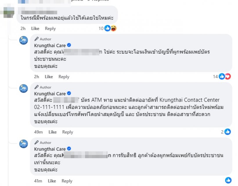 วิธีผูกพร้อมเพย์ผ่านแอปกรุงไทย ทำอย่างไรกลุ่มเปราะบางถึงจะได้เงินหมื่น