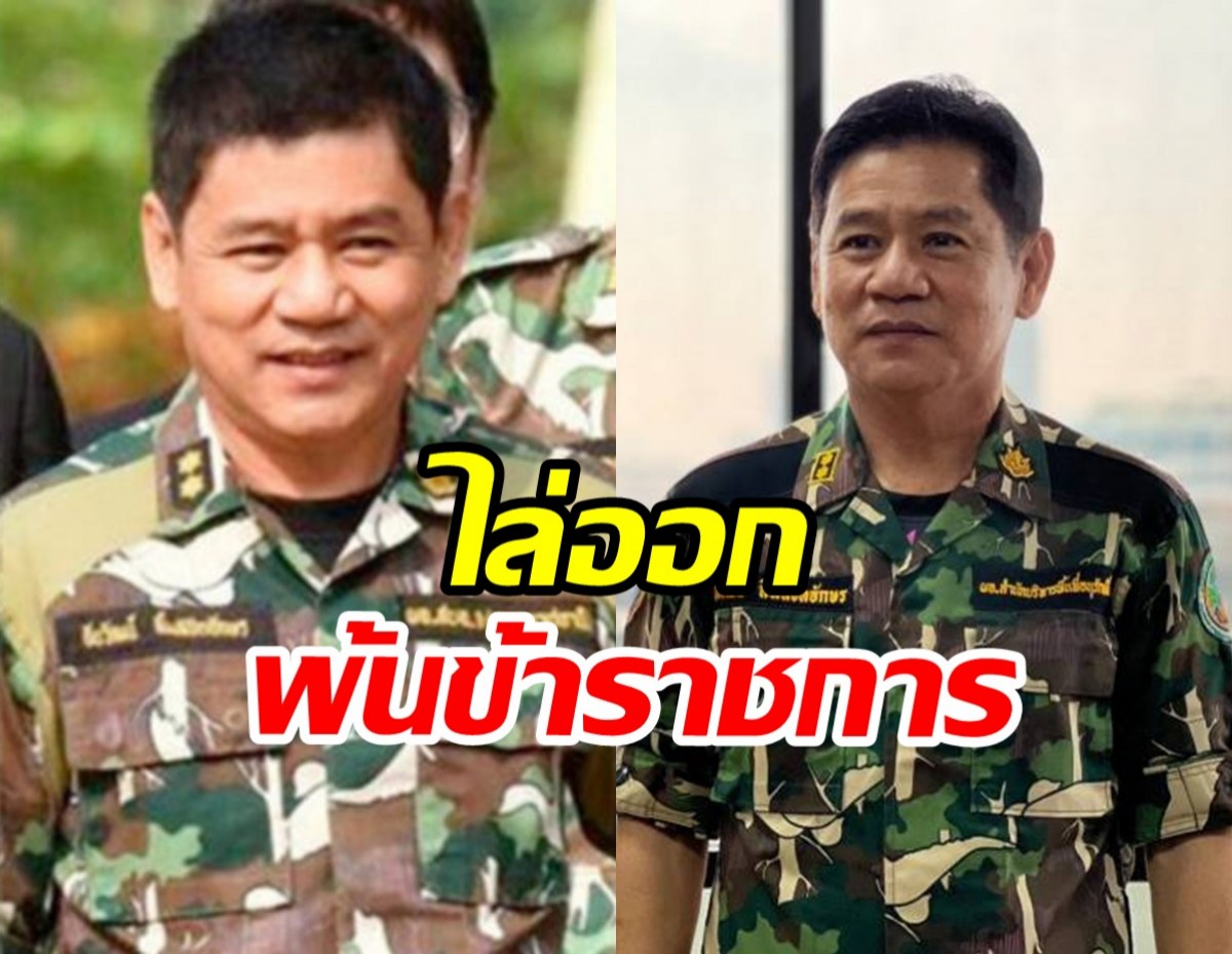 ลงโทษ ชัยวัฒน์ ลิ้มลิขิตอักษร พ้นข้าราชการ