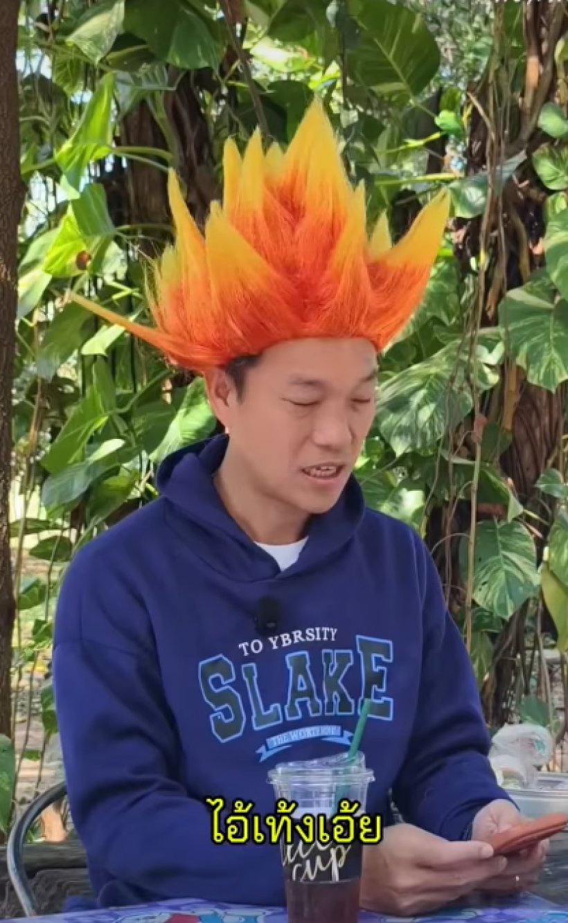 เอาจริงดิ? เท้ง ณัฐพงษ์ ใส่วิกหัวชี้ ลงละครแนวตั้ง ไวรัลทันที