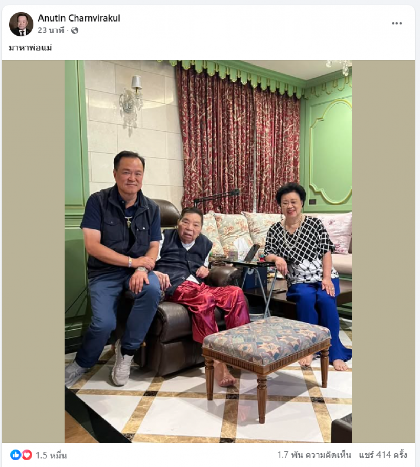 แห่แชร์ว่อน! อนุทินโพสต์แรกหลังคะแนนนำโด่ง