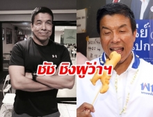 สนับสนุน!! “เพื่อไทย” พร้อมดัน “ชัชชาติ” ชิงผู้ว่าฯ กทม.