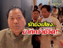 ‘ทวี ไกรคุปต์’ ลั่นพร้อมฆ่าตัวตาย หากศาลตัดสินจำคุกบุกรุกป่า 