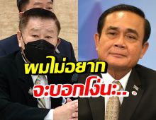 เสรีพิศุทธ์ซัดประยุทธ์ เดือดขนาดไหน ไปฟัง! (คลิป)