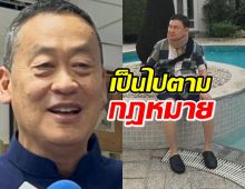 เศรษฐา ย้ำพักโทษ ‘ทักษิณ’ เป็นไปตามกระบวนการยุติธรรม