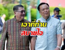 ‘นายกฯ อนุทิน’ ซัดเดือด ‘ภูมิธรรม’ ใช้ เขากระโดง‘ ดิสเครดิต