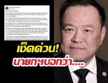 นายกแถลง ราชการ WFH ประชาชนงดขับรถส่วนตัว