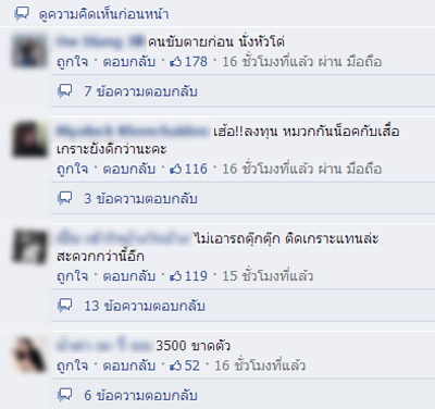 วิจารณ์แซด!รถหุ้มเกราะสตช. มอไซค์หุ้มเหล็ก4แสนคุ้มไหม