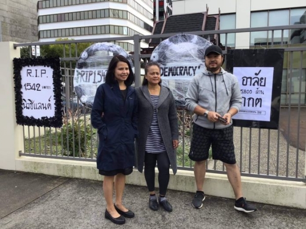 คนไทย ในนิวซีแลนด์ วางพวงหรีดไว้อาลัย กกต. หลังบัตรเลือกตั้ง เสียยกประเทศ!