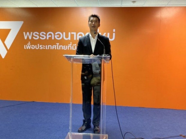 แถลงสื่อเพื่อยันความบริสุทธิ์ ธนาธร ปิดคดีหุ้นวีลัค