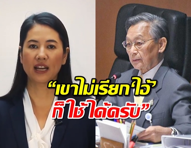 ปมโวยไม่ให้เกียรติ ‘บิ๊กตู่’ประธานฯชวน ให้คำตอบปารีณาว่า(คลิป)