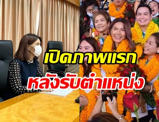 เผยภาพ ตู่ นันทิดา นั่งเก้าอี้นายก อบจ.  เข้าร่วมประชุมวันแรก