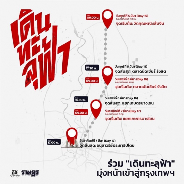 สิระ พูดถึงม็อบ 6 มีนา เดือดปรี๊ดจน ไล่ไปอยู่ประเทศอื่น