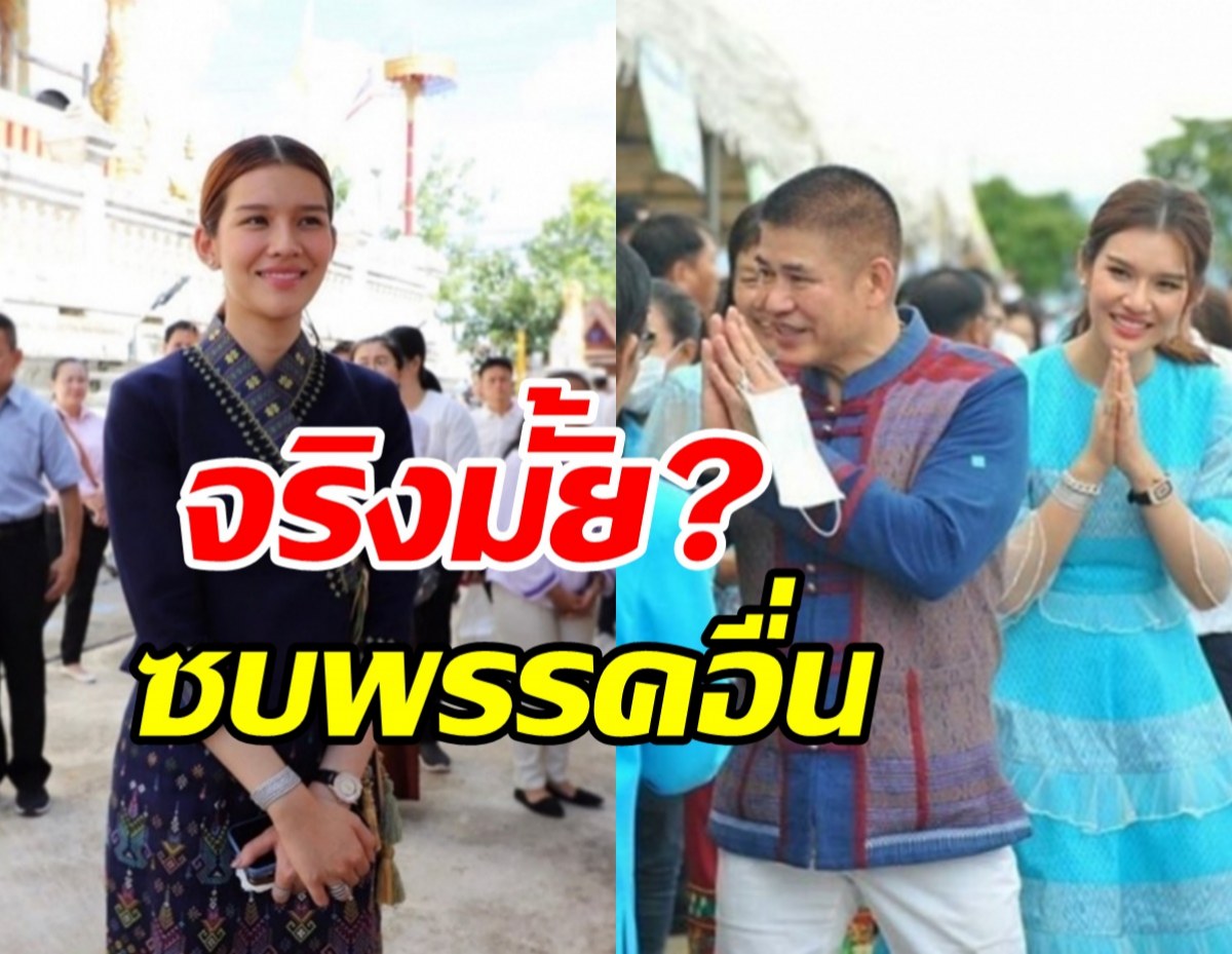 ธรรมนัส ตอบแล้วปมภรรยาจุ๊บจิ๊บ จ่อนั่งปธ.ยุทธศาสตร์ประชาธิปไตยใหม่