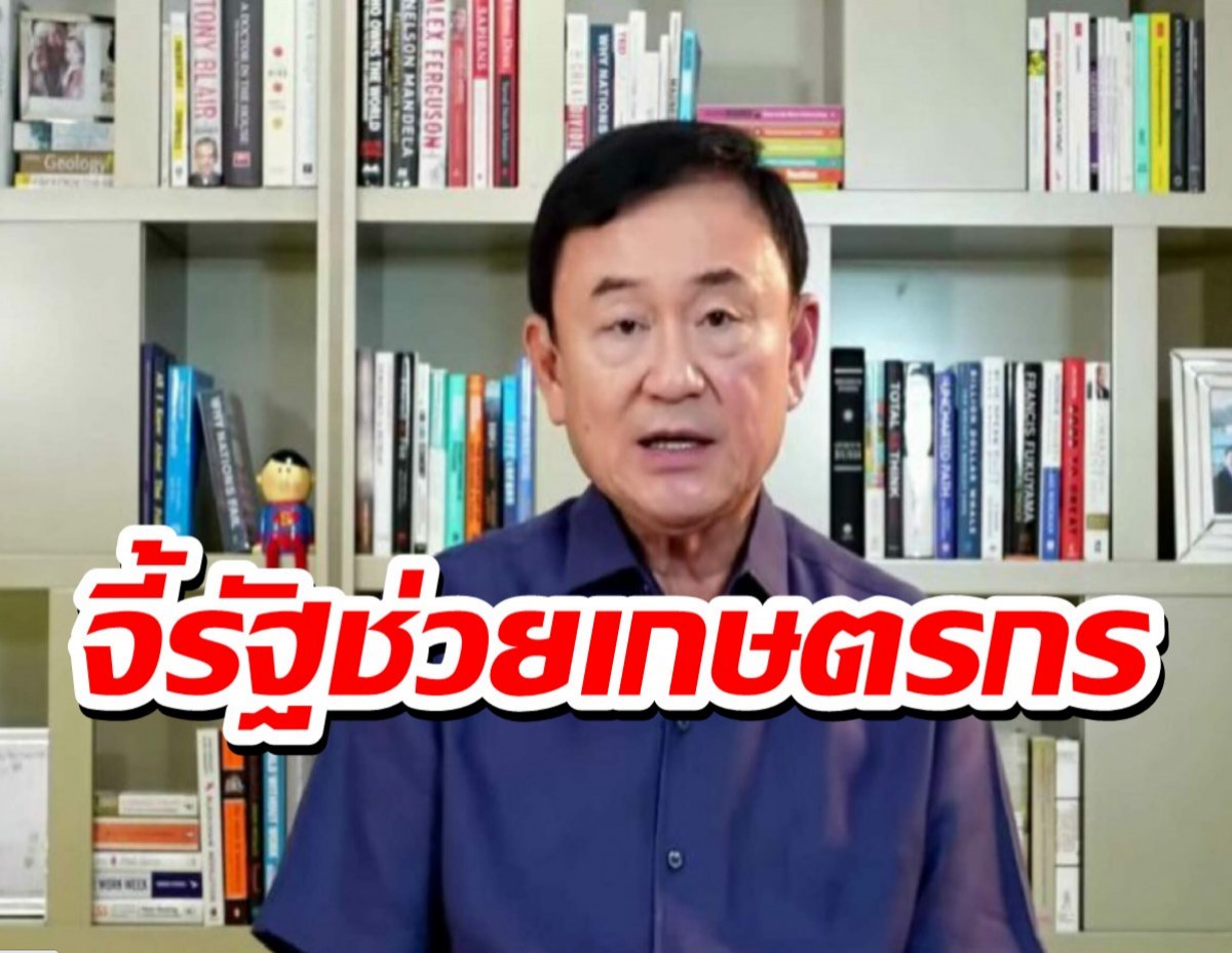 โทนี่ชี้พิษหมูแพงเหตุจากห้องเย็น กักตุน จี้รัฐช่วยเกษตรกรรายย่อย