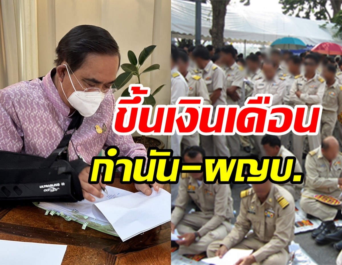 ครม.เห็นชอบขึ้นค่าตอบแทนกำนัน-ผู้ใหญ่บ้าน เฮทั้งประเทศ