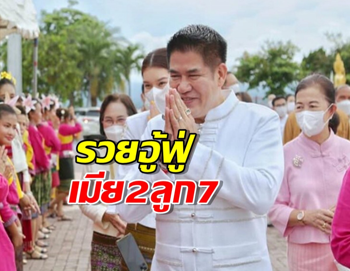 เปิดเซฟ ‘ธรรมนัส’ สุดอู้ฟู่ 1,185 ล้าน เมีย2 ลูก7