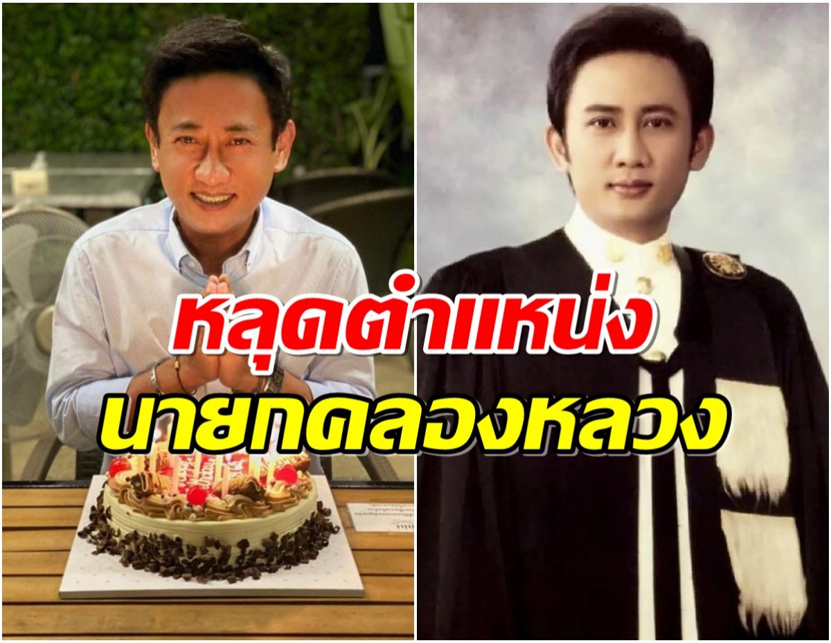 เซ่นปมทุจริต มท.1 เซ็นคำสั่ง เอกพจน์ พ้น นายกฯคลองหลวง