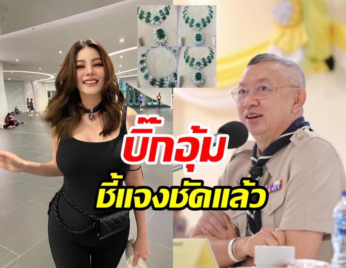 เพิ่มพูน ชิดชอบ ขอเคลียร์สร้อยมรกต26ล้าน ยันไม่รู้จัก ดิว ?