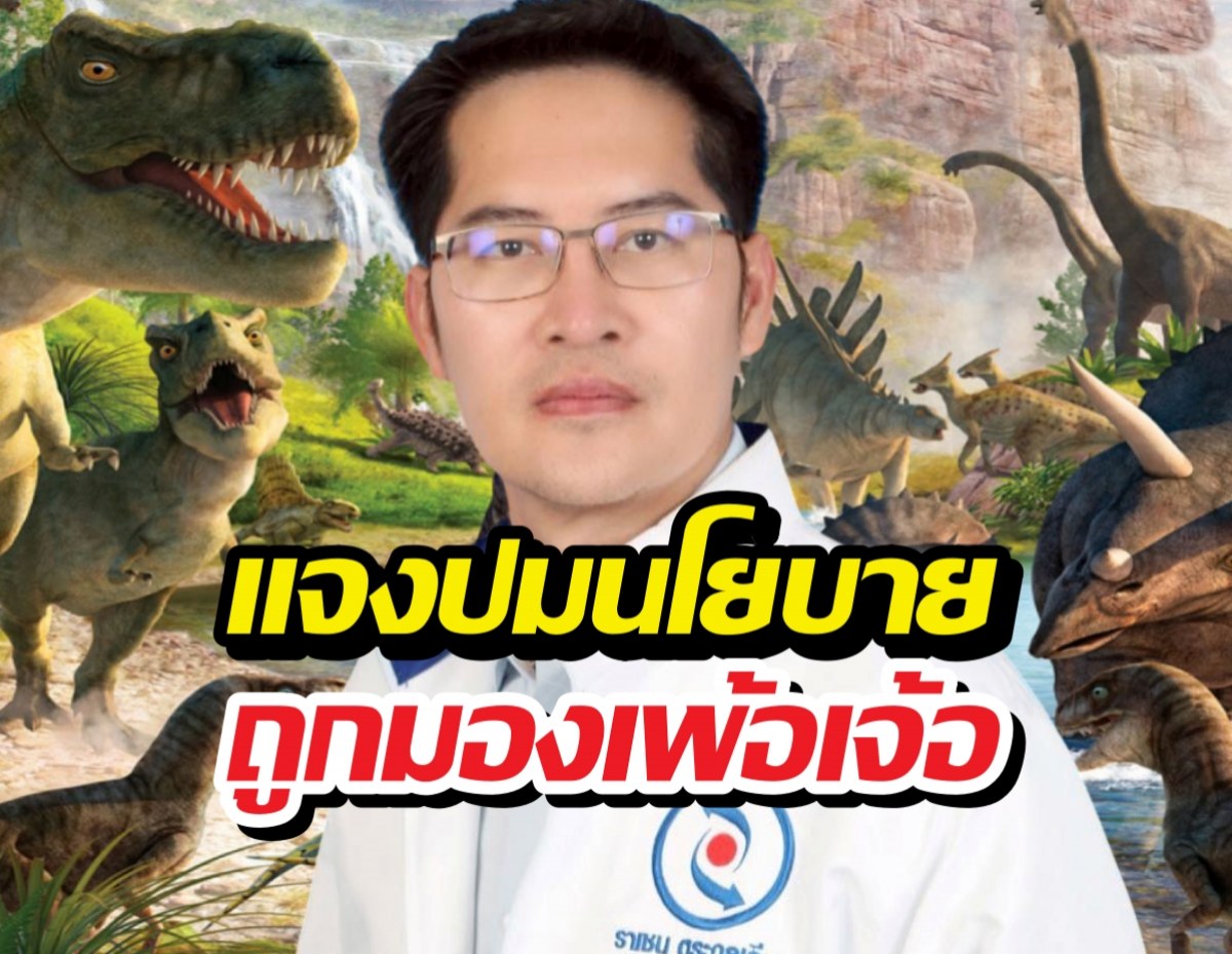 เต้ มงคลกิตติ์ เข้าชี้แจงกกต. ปมนโยบายหลุดโลก