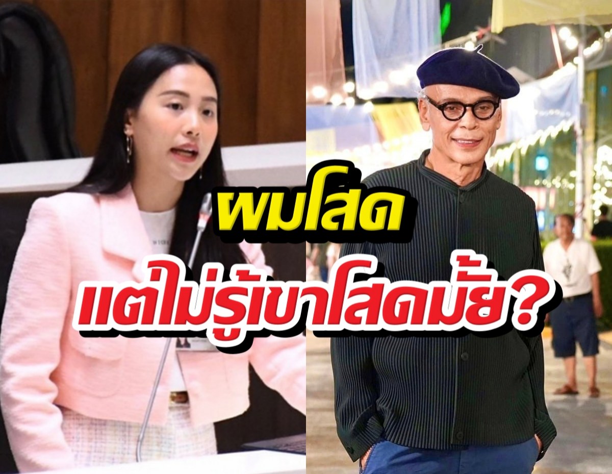 ชาดารับโสด! แจงปมหยอดไอซ์ ชวนมาเป็นแฟนพี่มั้ย?
