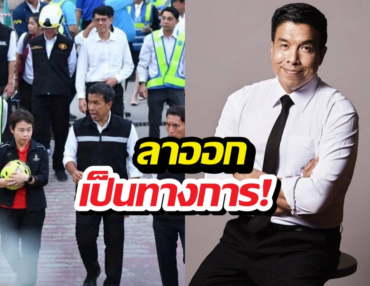 เอาจริง! ชัชชาติ ประกาศลาออก ลั่นลงสมัครผู้ว่าฯ สมัย2