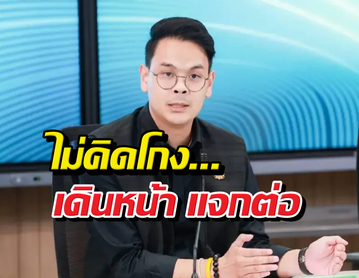 ลุยต่อ! ‘ไชยชนก’ เดินหน้าแจก AI โปร 5 ล้านสิทธิ์