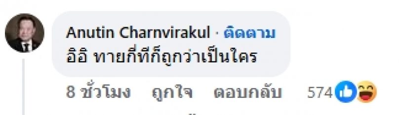 ใครรีดเงินพิพัฒน์!?อินฟลูฯดังโพสต์ปริศนา