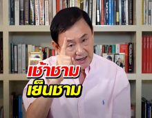 โทนี่ ซัดรัฐบาลเปิดประเทศไร้หลักคิด ทำงานแบบเช้าชามเย็นชาม