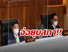 จ่อยุบสภาฯ! เลือกตั้งต้นปี66 เป็นของขวัญปีใหม่ ประวิตร ยันวงพรรคเล็ก ยังไม่ปรับ ครม.